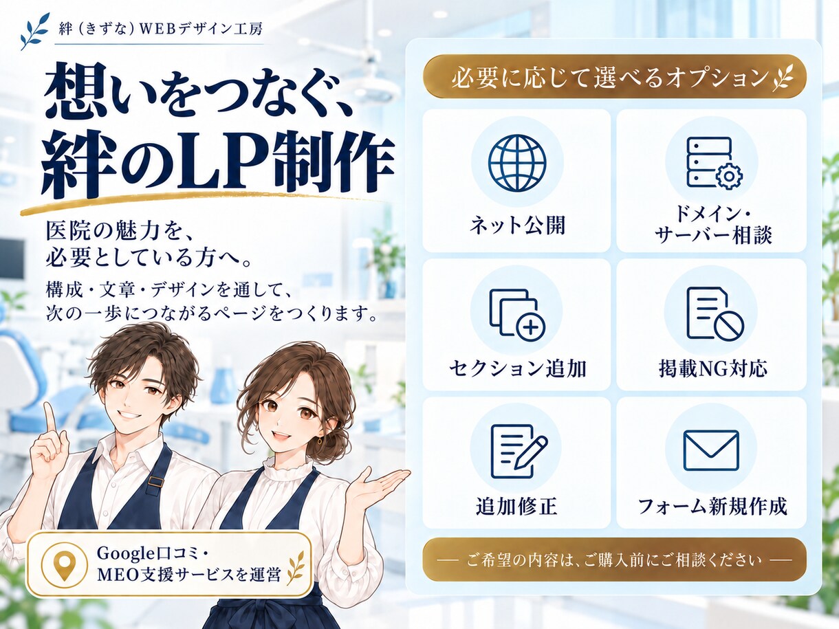 歯科医院専門｜自費診療・開業のLPを作ります 医療広告ガイドラインに配慮｜原稿ゼロで丸投げOK イメージ8