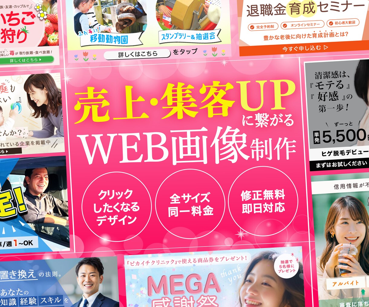 成果に繋がるWEB画像制作します 目を引き”売上・集客UP”に繋がるWEB画像を製作します‼︎ イメージ1