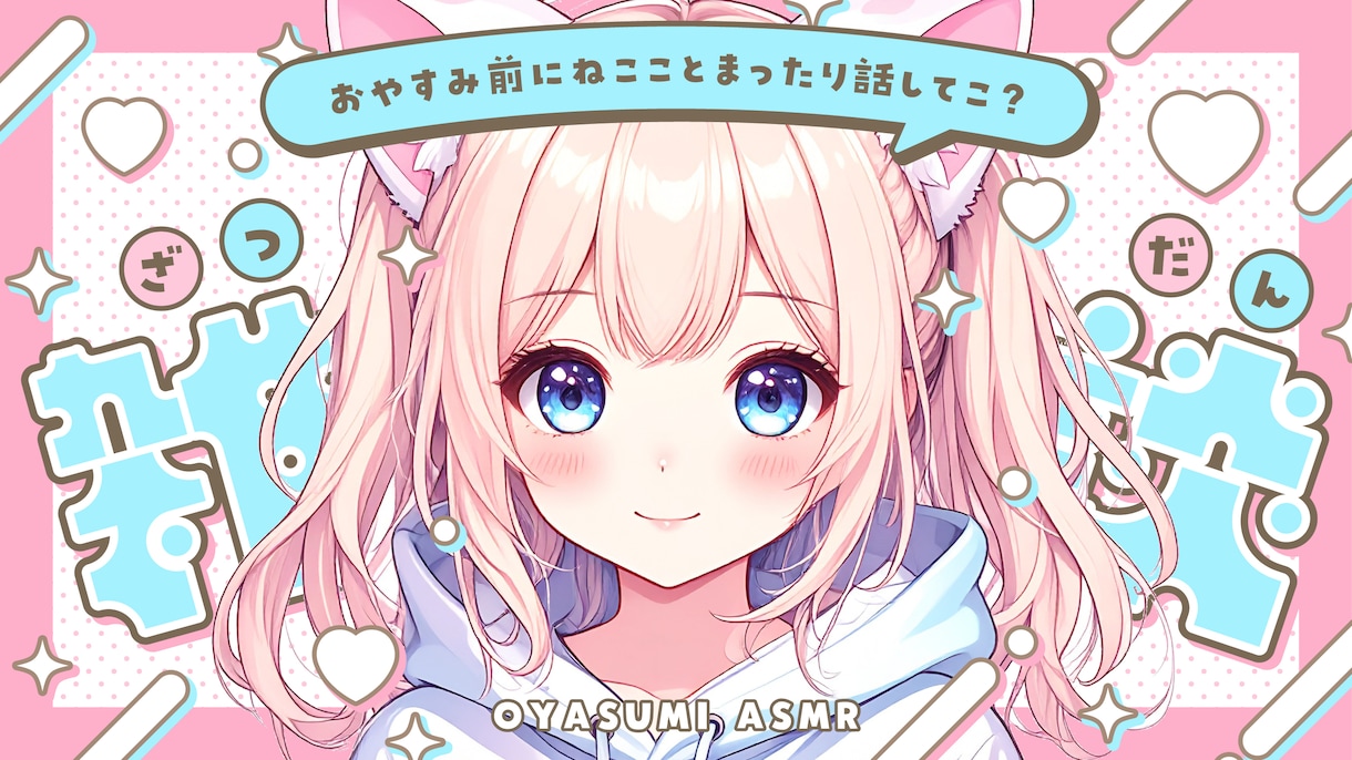 Youtube動画・配信用サムネのデザインをします 特別な日や日常的に使うサムネをあなたの魅力を伝えませんか？ イメージ2