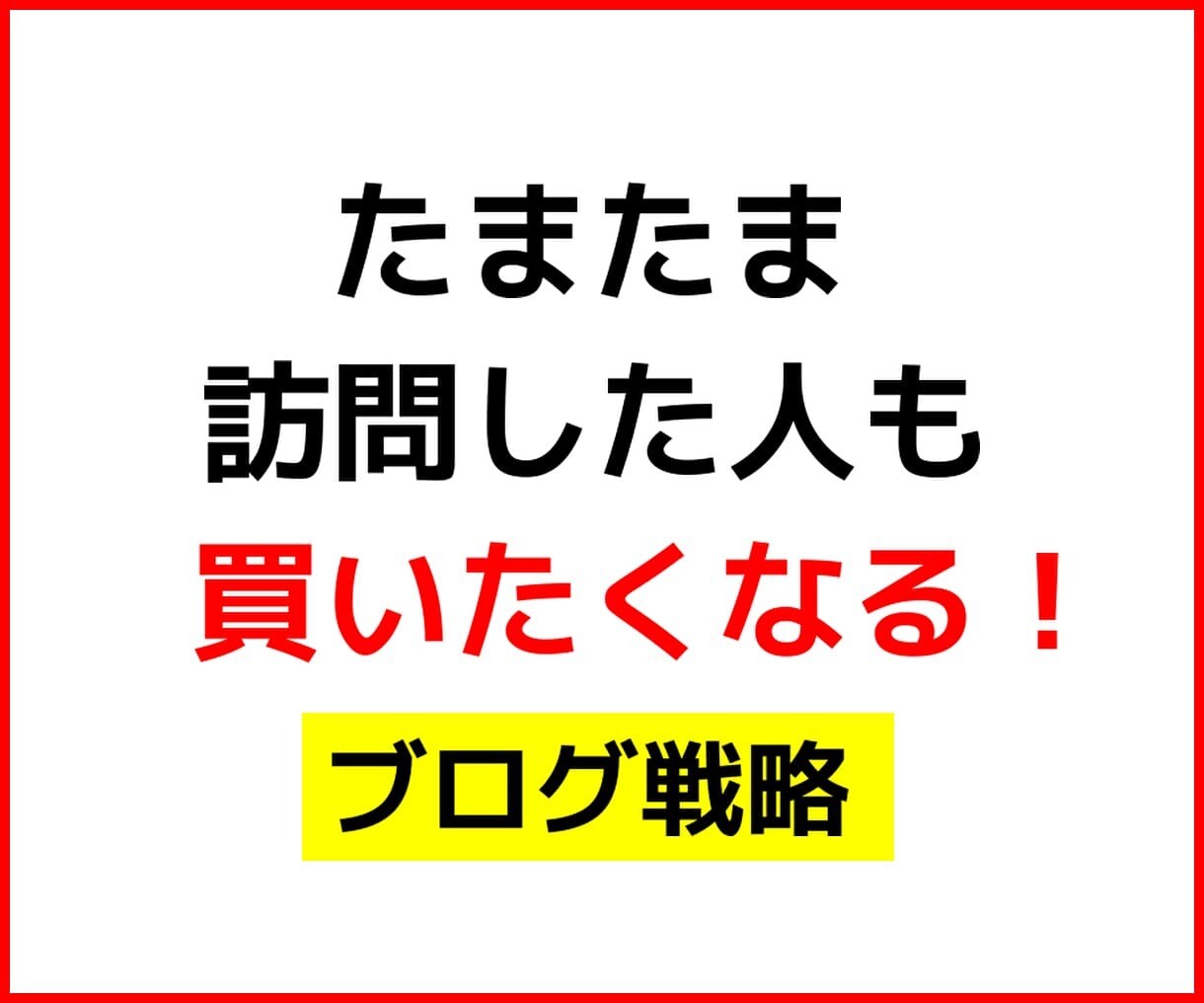 売らない売り方【AI時代の盲点】㊙️５記事教えます アフィリエイト稼ぎ方『ブログ設計』で稼ぐ！売上げUP、やり方 イメージ3