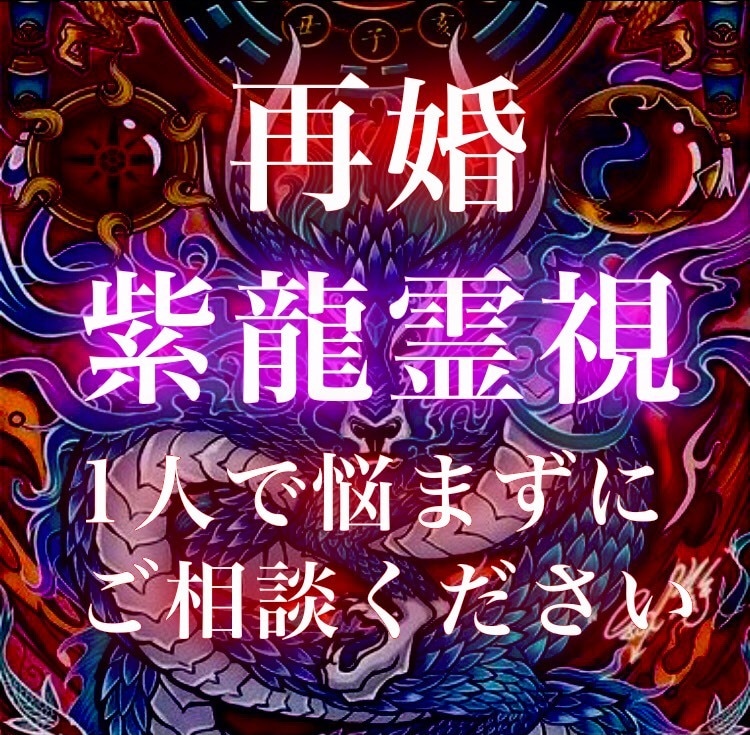 霊視占術☆霊視†スピリチュアル†占い☆ 霊護符・御守り 霊の鑑定】占い 占い鑑定 霊 除霊 霊視鑑定 スピリチュアル鑑定