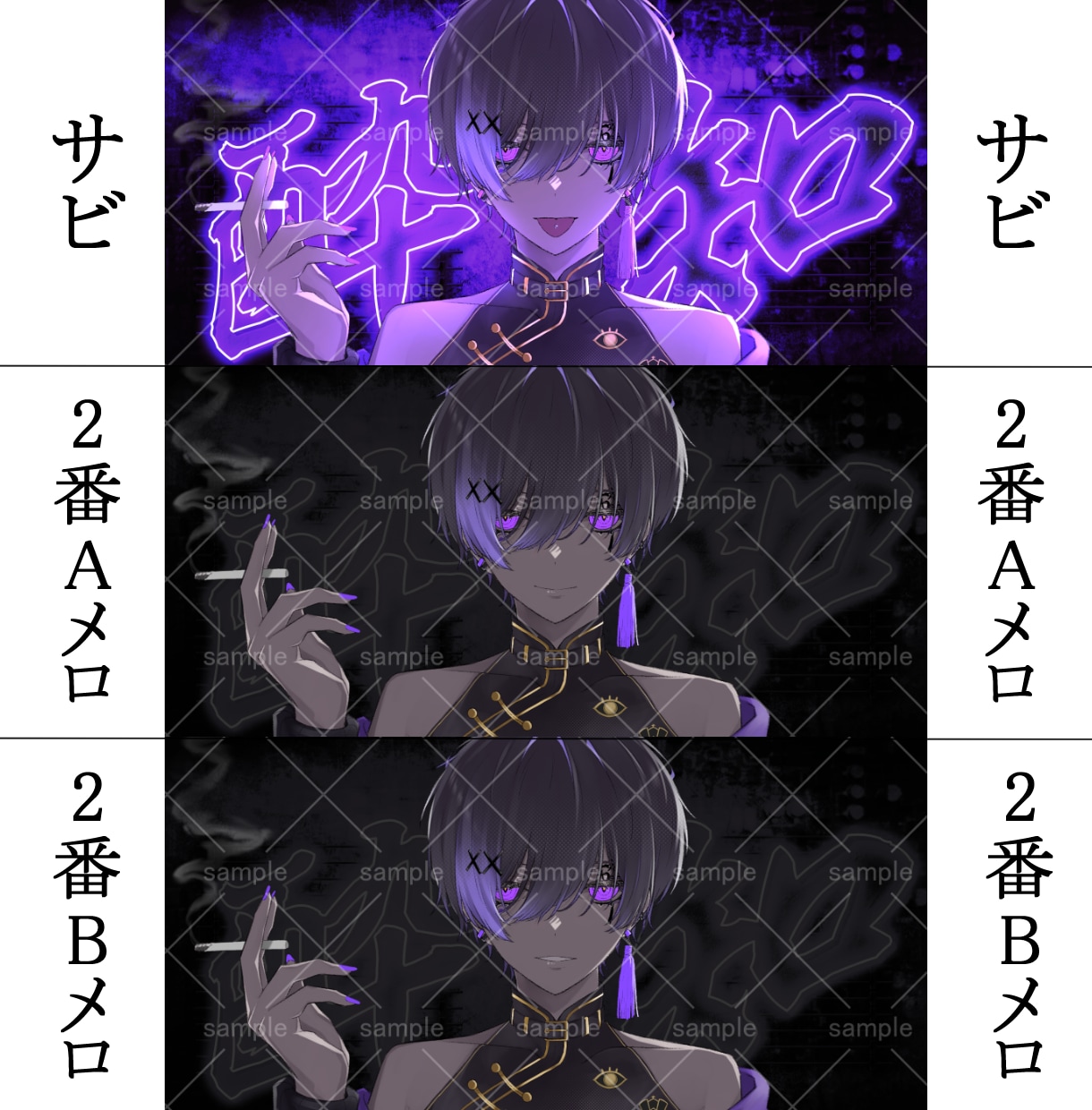 酔いどれ知らず / イラスト差分を制作いたします 本家様と同じくらいの【MV】が欲しい方必見‼(差分計9枚) イメージ3