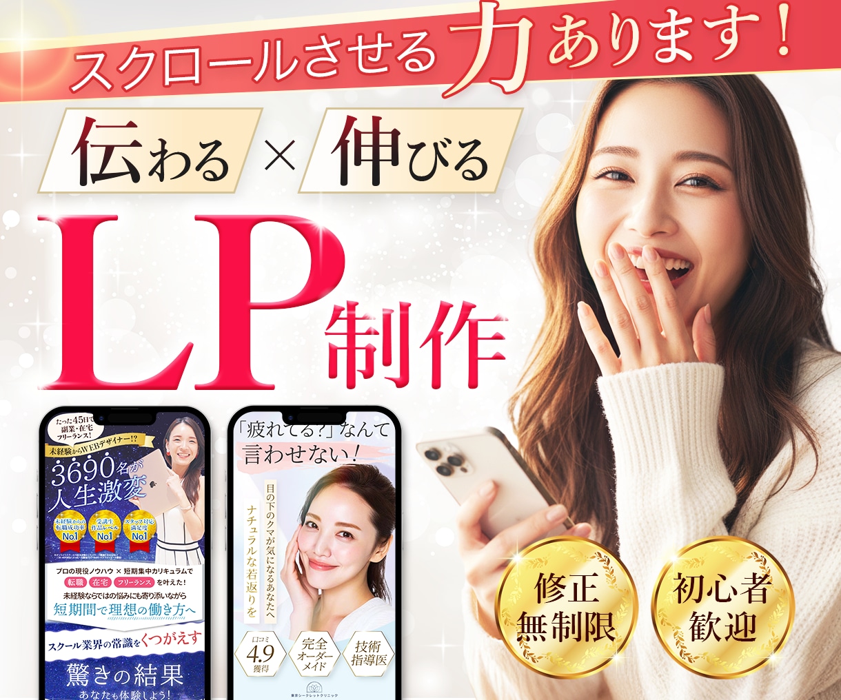 7月限定価格！申込みにつながるLPを制作します 構成設計から対応｜原稿整理OK｜STUDIO・ペライチ実装可 イメージ1