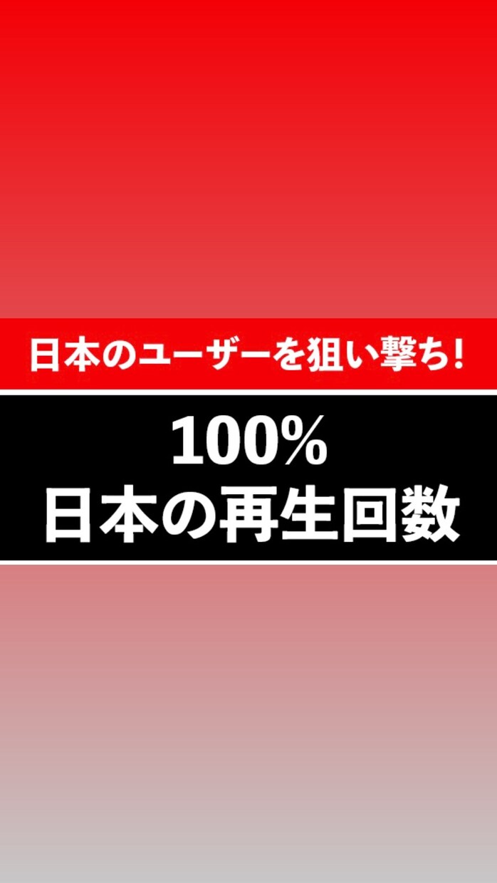 YouTube国内再生拡散します 最高品質/振分け/補填保証承ります。 イメージ1