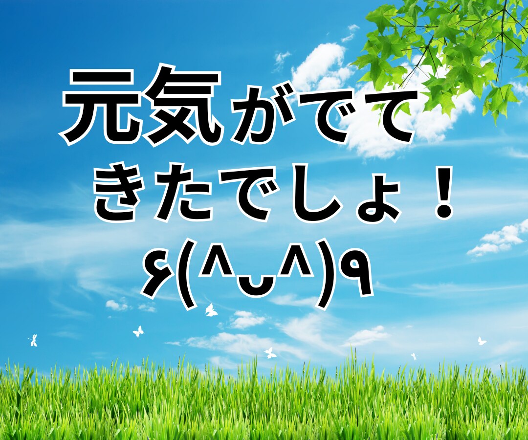 落ち込んでシンドイあなたに❗️いつでも元気届けます ✨FIGHT✨ 褒め褒めマジック全開で✅モチベーション⤴❗️ イメージ8