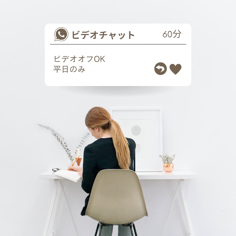 テレワーク・在宅ワークに関するご相談にのります ～人事×リモートワーク支援×キャリアカウンセラーの経験から～ イメージ2