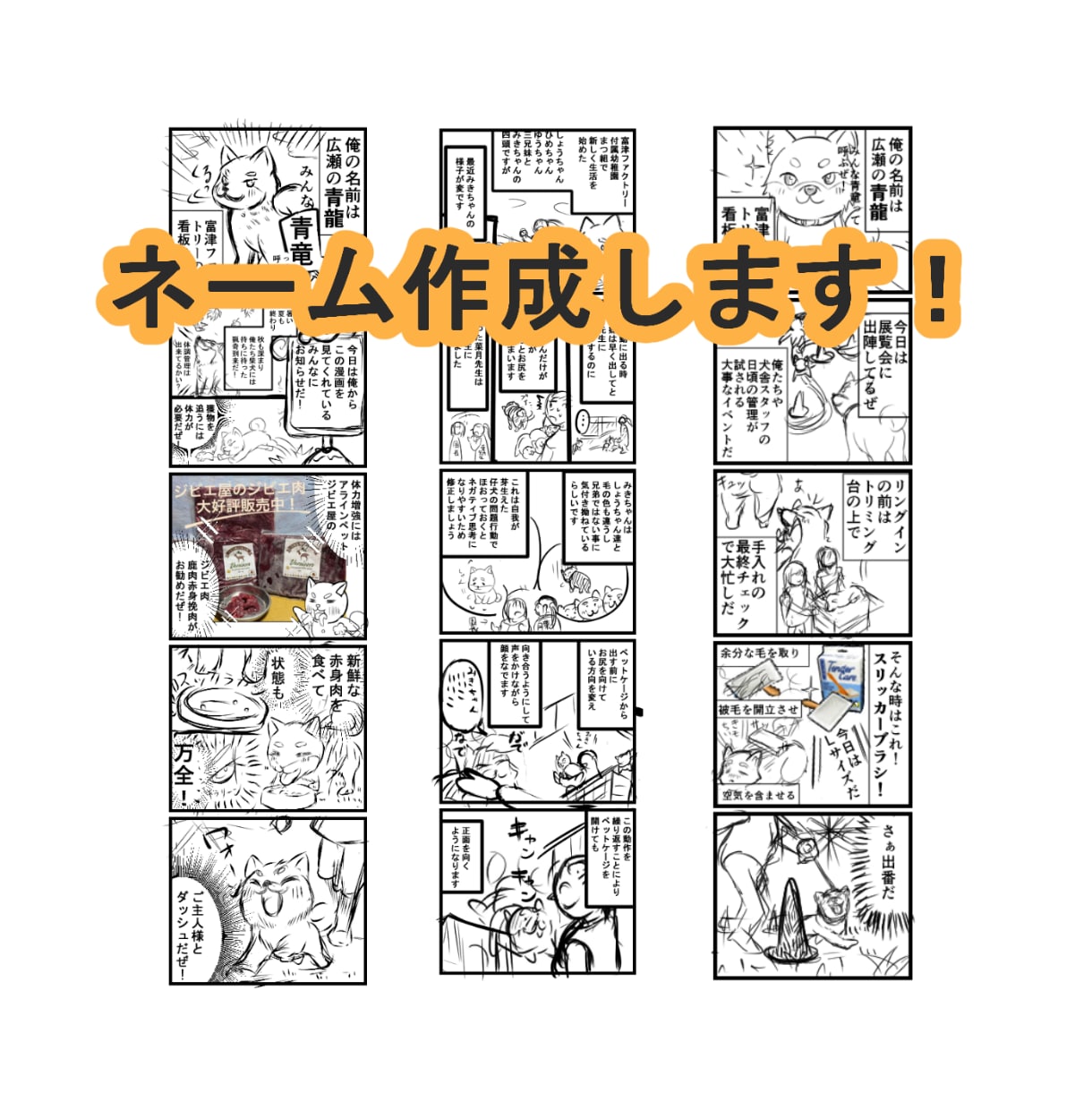 3名様限定●新規価格、半額！漫画のネーム描きます 千ページ以上制作経験、あなたのアイディアを寄り添い形にする！ イメージ1