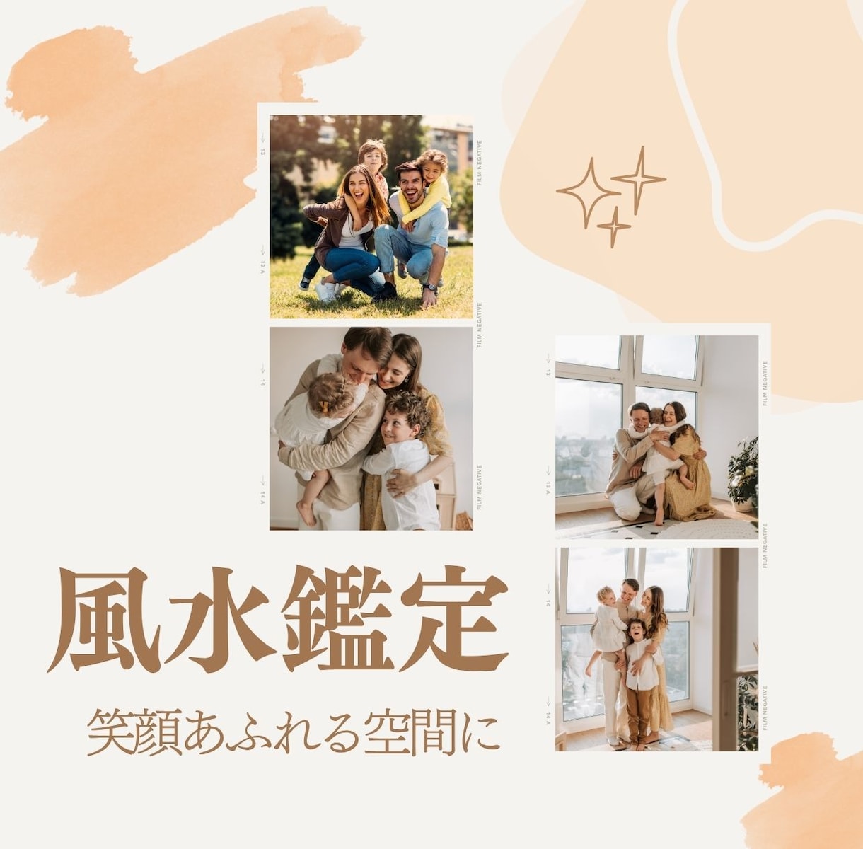 笑顔あふれる家へ✨心を込めた風水鑑定します 分かりやすい具体的なアドバイスでご自宅のエネルギーを整えます イメージ1