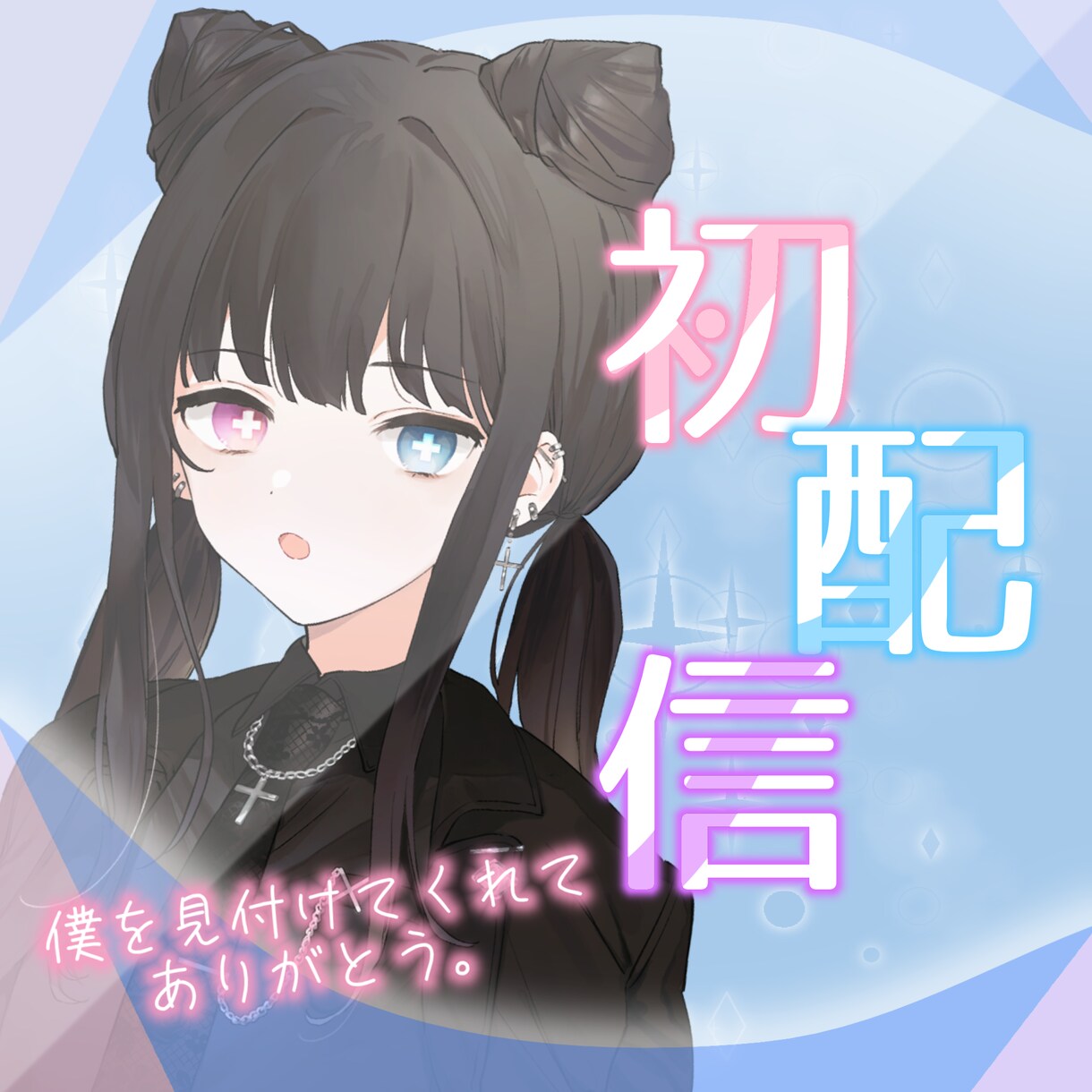 IRIAM用サムネ作ります 用途に合わせた入りたくなるサムネが得意です！ イメージ3