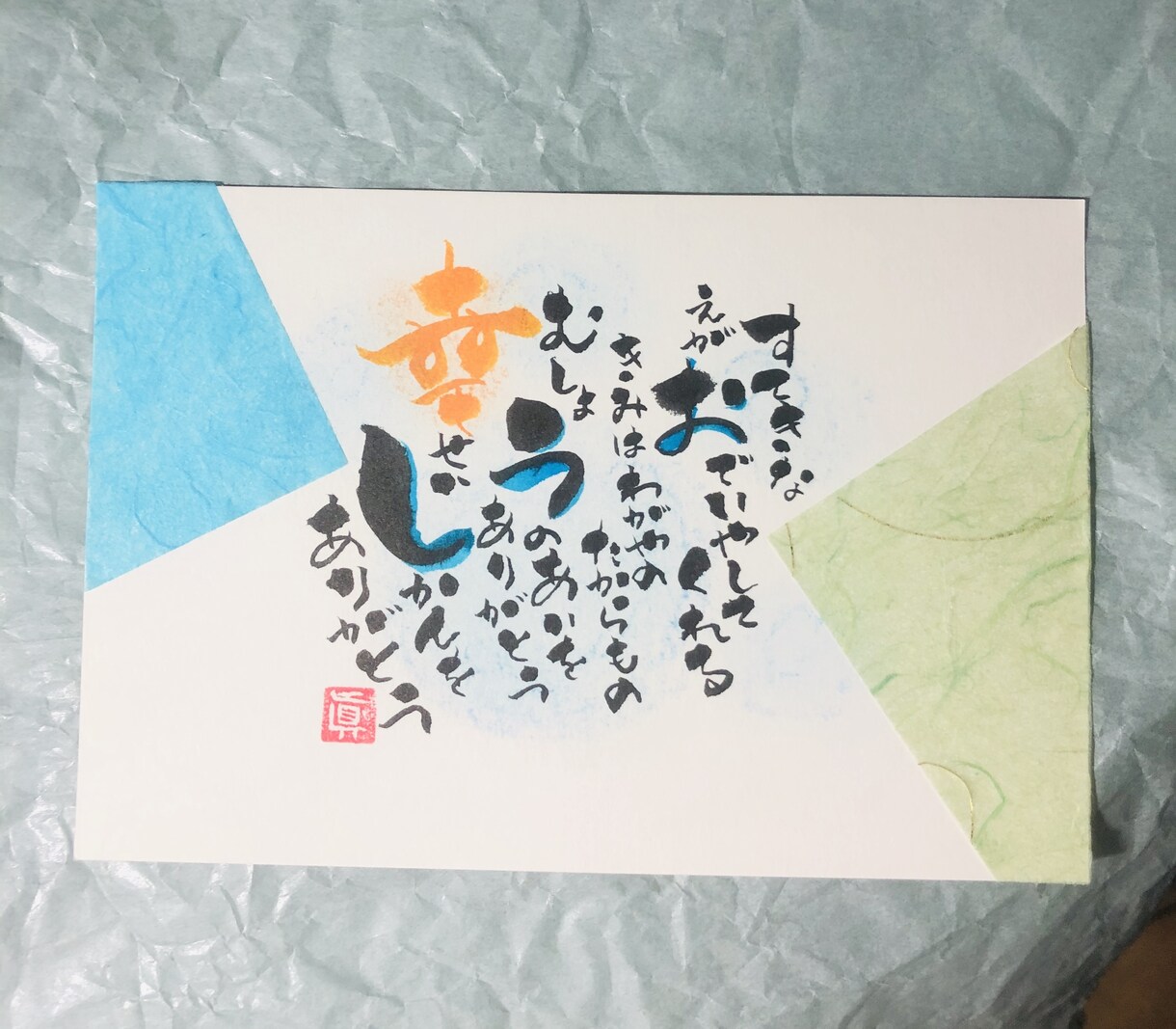 お名前詩を筆ペンでお書きします お名前に込めた想い、お名前詩にしてプレゼントしませんか？ イメージ3