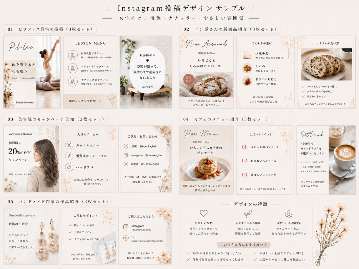 女性向けInstagram画像を3枚作ります 淡色・上品・やさしい雰囲気に整えます イメージ1
