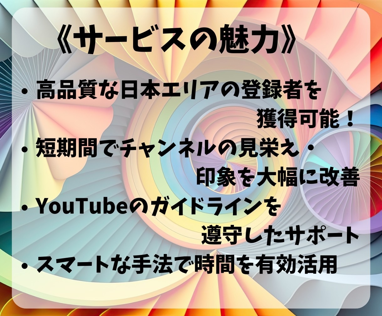 YouTube日本人登録者を増やします 登録者を伸ばして広がる可能性♪ イメージ2