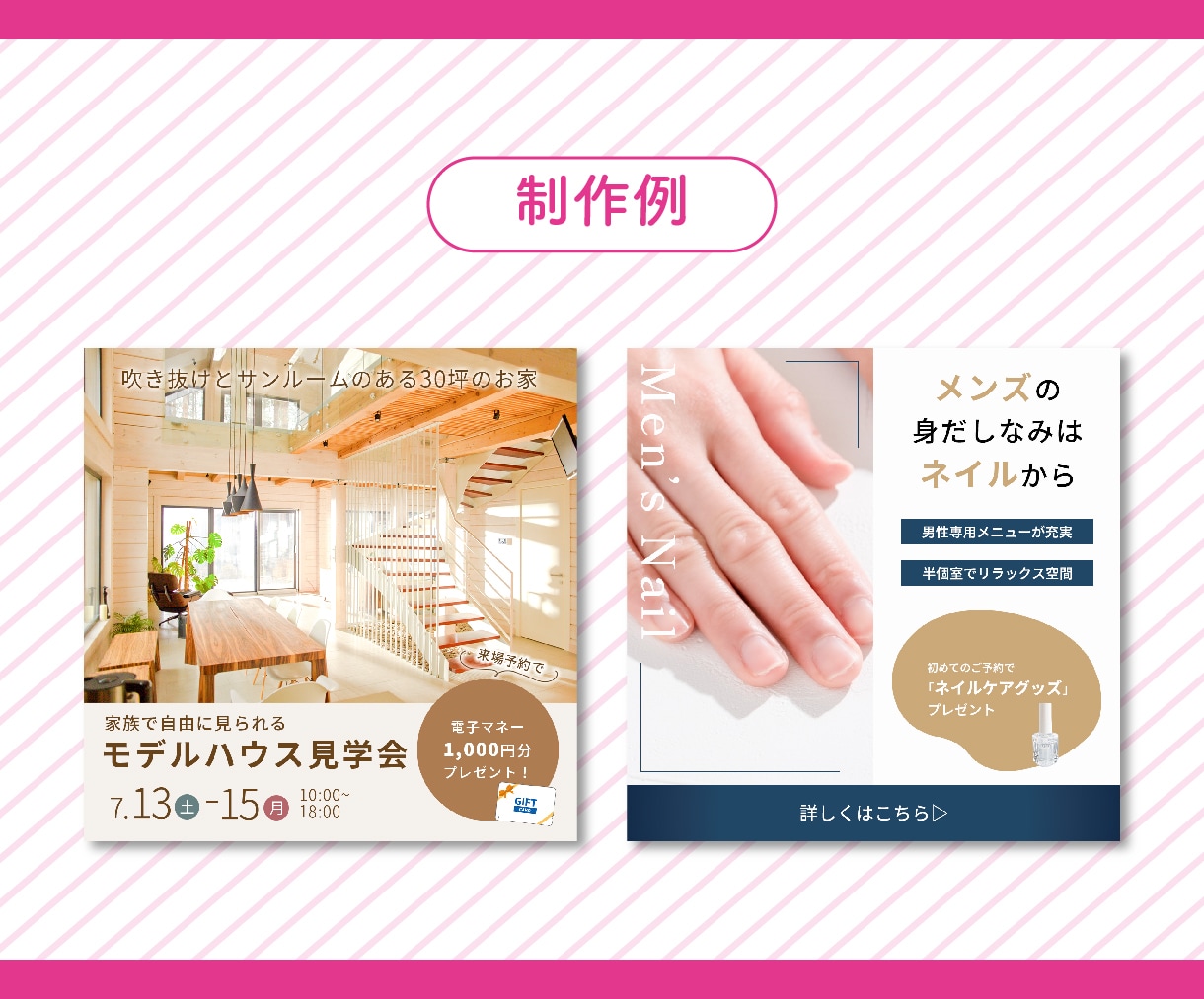クリック率向上！集客UP！WEB画像を制作します 周りと差がつくおしゃれで柔らかいデザインをご提供！ イメージ9