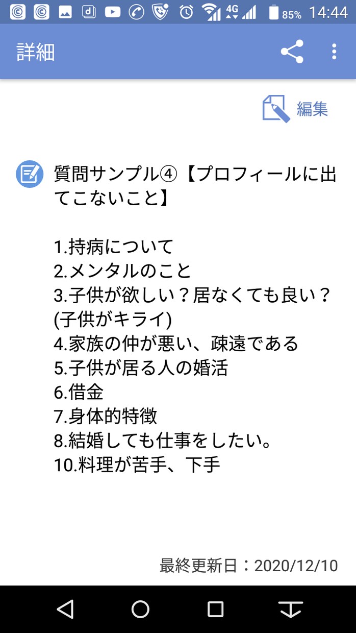 美人の婚活の相談にのります 美人の婚活は普通の婚活と180度、違います。 イメージ8