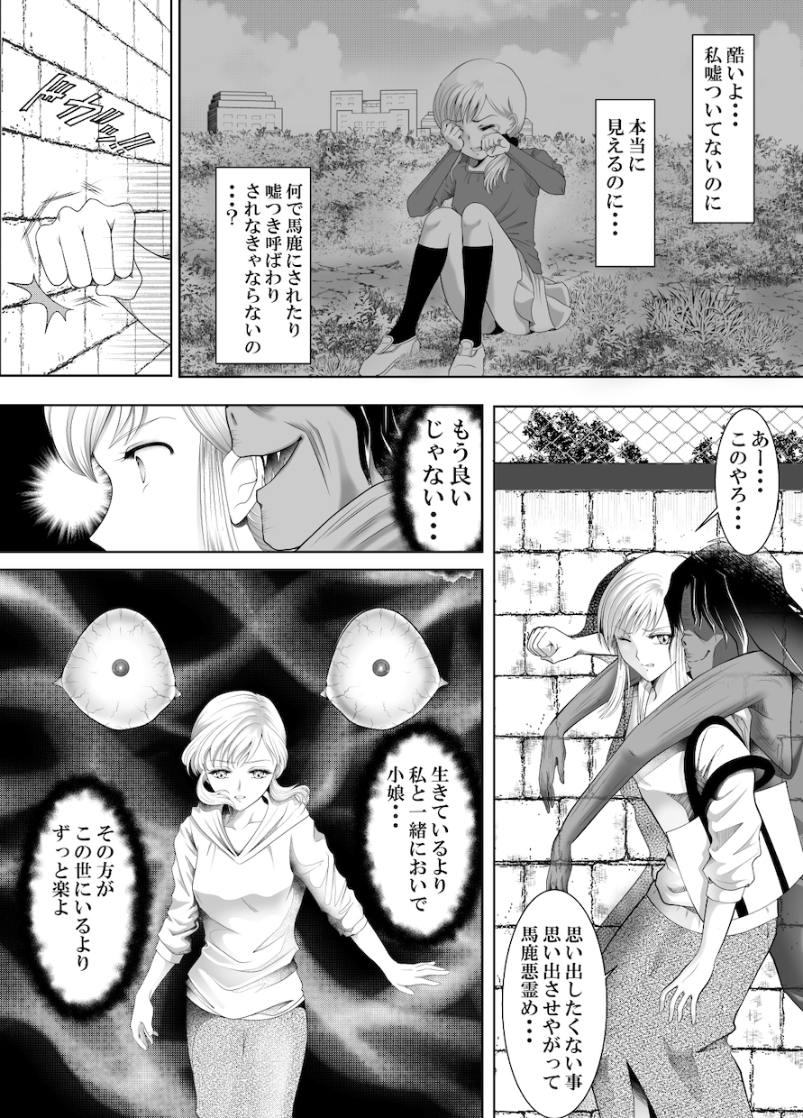 商用OK！カラー・モノクロで漫画を描きます あなたの小説や夢ストーリー等を漫画化！ジャンルのご相談も！ イメージ5