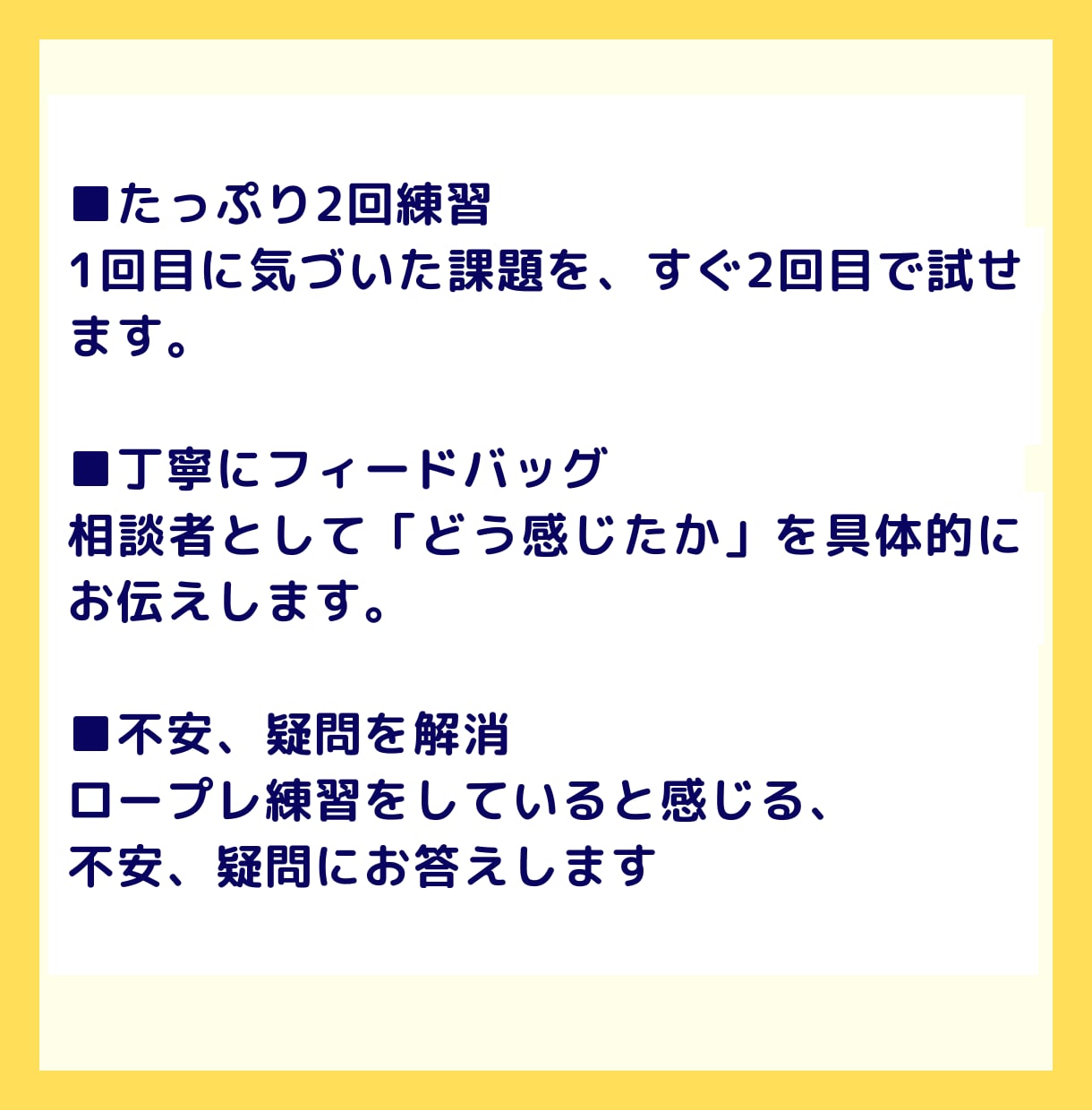 ロープレ２回！キャリコン実技試験の相手役します キャリアコンサルタント試験合格目指して一緒に練習しましょう！ イメージ3