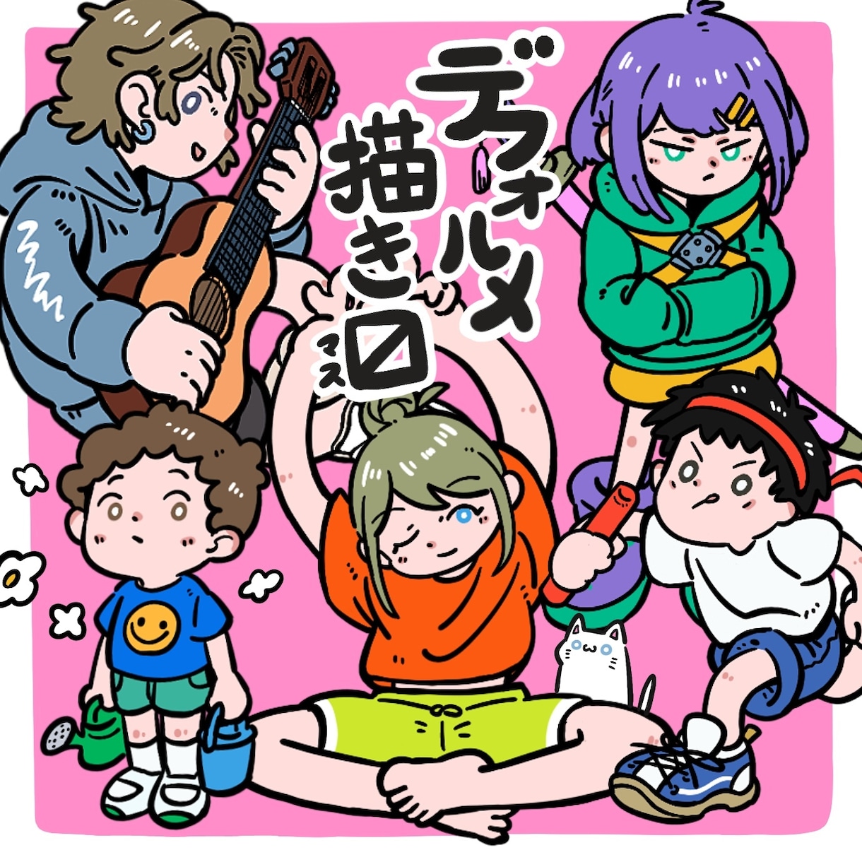 商用利用OK！ポップなデフォルメイラスト描きます SNSアイコンにもぴったり✨️動きのあるポーズが得意です！ イメージ1