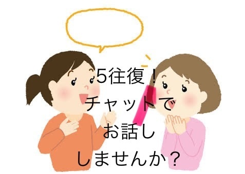 初出品キャンペーン！なんでもお話し聞きます 恋愛、仕事、友人関係、家族、ママ友、性生活、お金　etc イメージ2