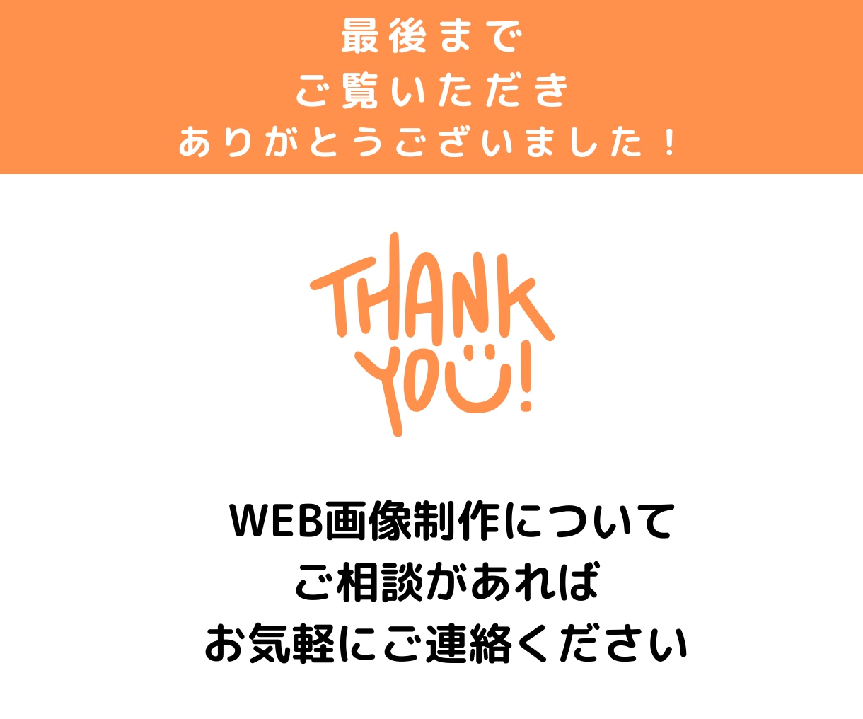 高品質★バナーWEB画像制作します 女性ならではの高品質なデザインを届けます♪ イメージ10