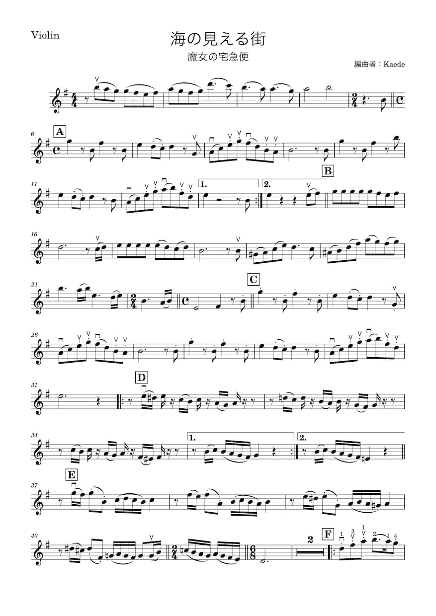 バイオリン譜作成｜耳コピでアニソン邦楽対応します 紅蓮華・残響散歌など実績多数｜アニソン・JPOP対応 イメージ3
