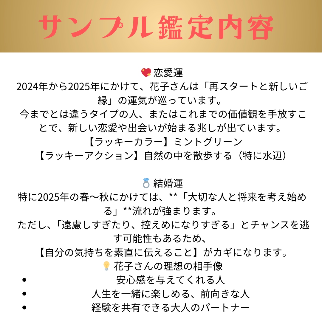 あなた専用！未来が動くデジタル鑑定書をお届けます 恋愛　仕事　金運を徹底鑑定します。 イメージ4