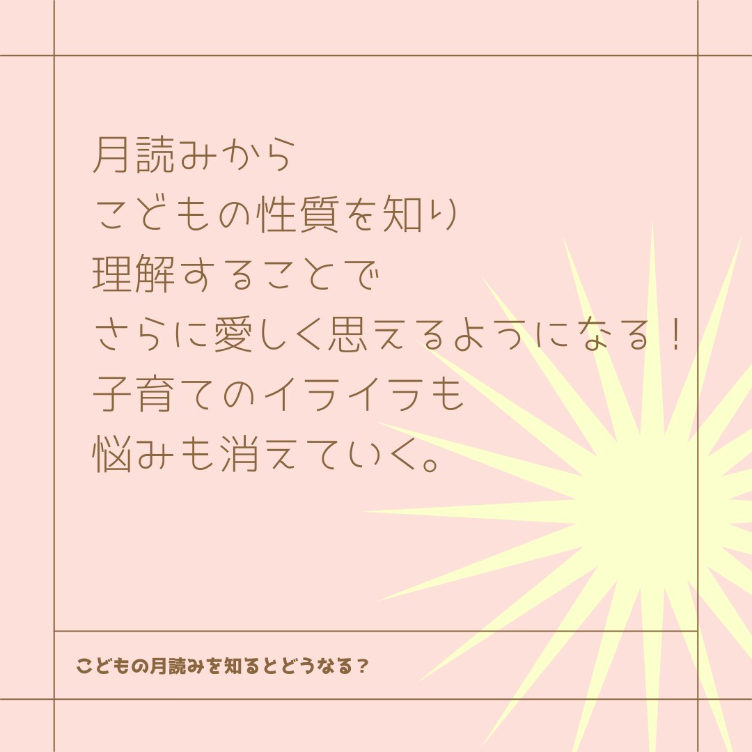 子育てに悩むママがラクになるお手伝いします こどもを知り、理解することでもっと愛せるようになる イメージ2