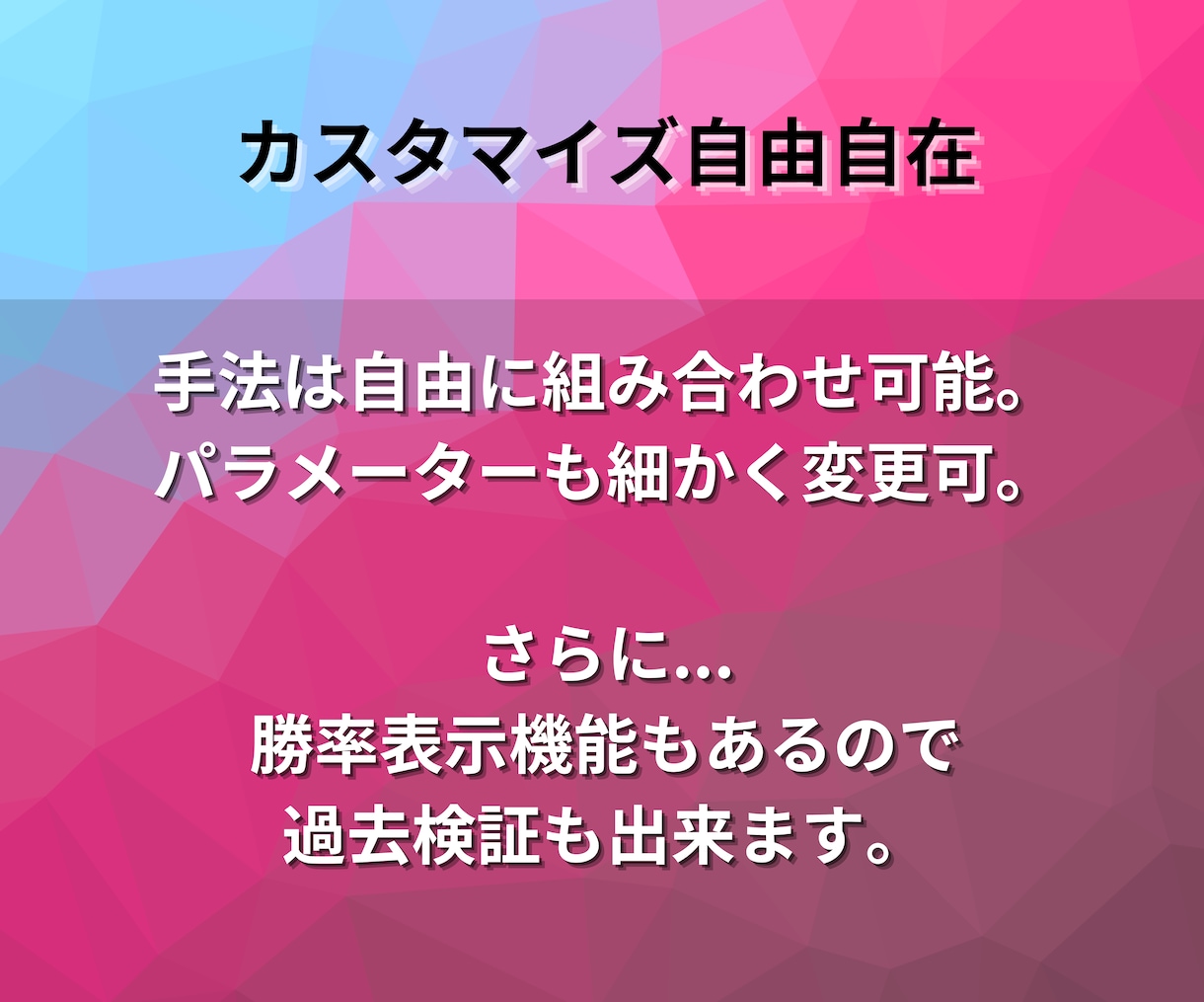 5つの手法を自由に選べるオリジナルツール提供します EA制作者が作ったバイナリーサインツール イメージ5