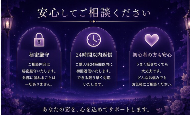 彼の気持ちや男性心理を丁寧に分析します 一人で悩まず安心して話せる恋愛相談です イメージ5