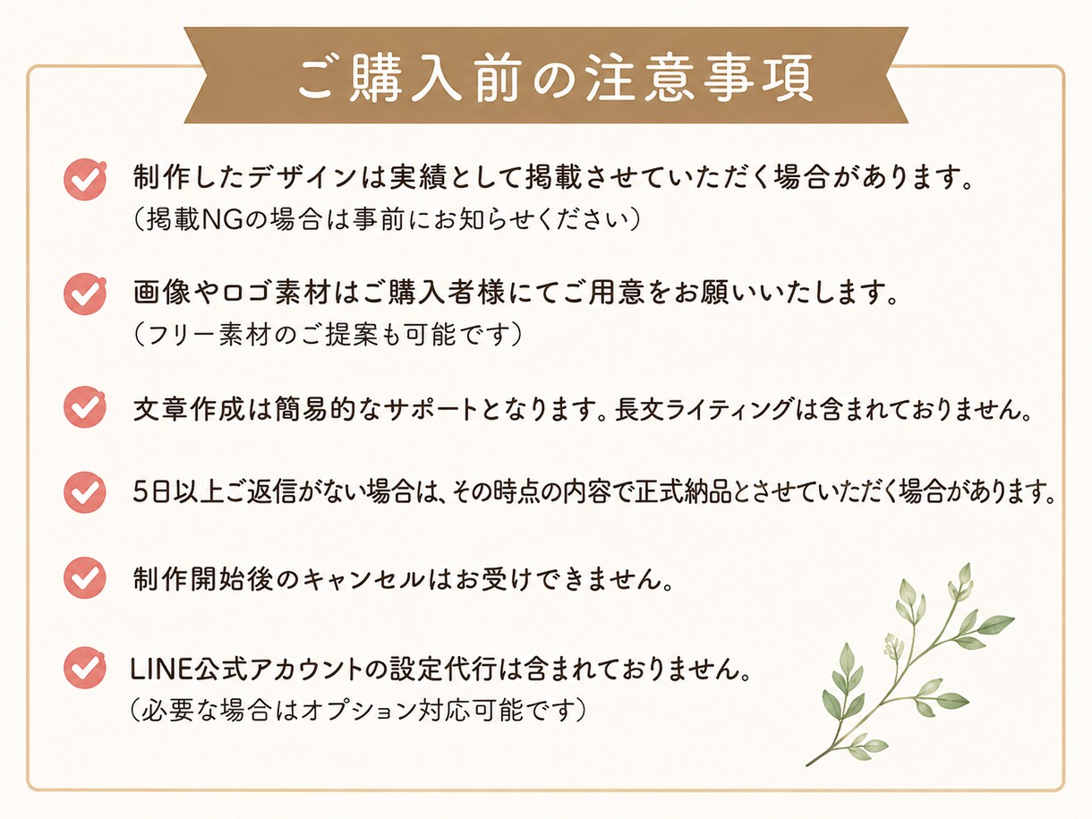 ナチュラル系デザイン制作します サロン・カフェ系デザイン対応します イメージ3