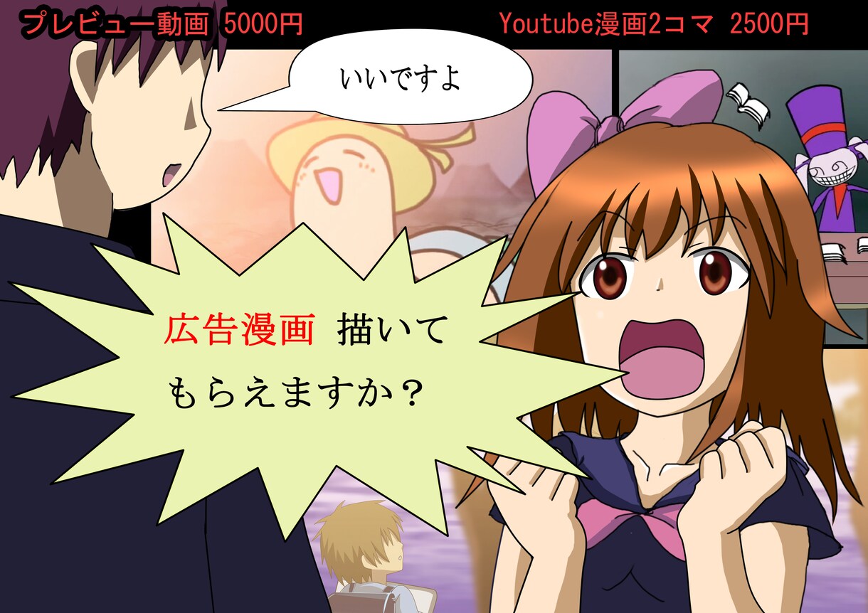 Youtube漫画頭4P1コマ2000円で描きます Youtube用、ＯＰ、提案書、漫画LPやSNS、広告漫画に イメージ1
