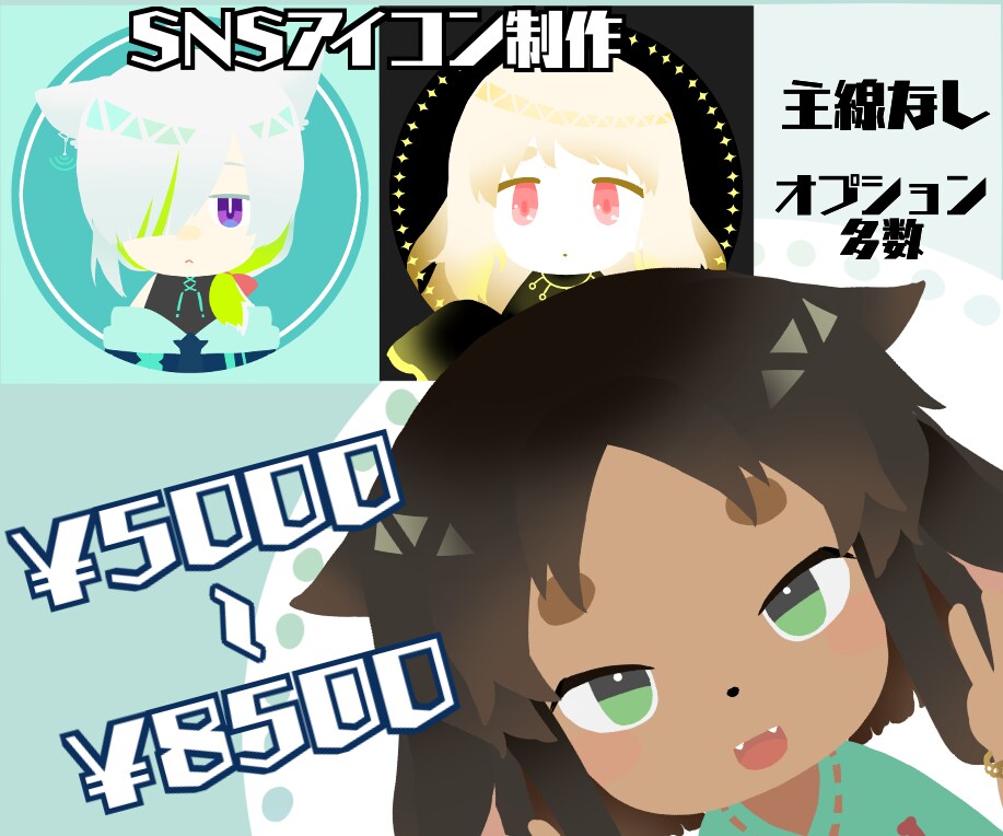 SNSアイコン描きます 主線なし！かわいいミニキャラアイコン イメージ1