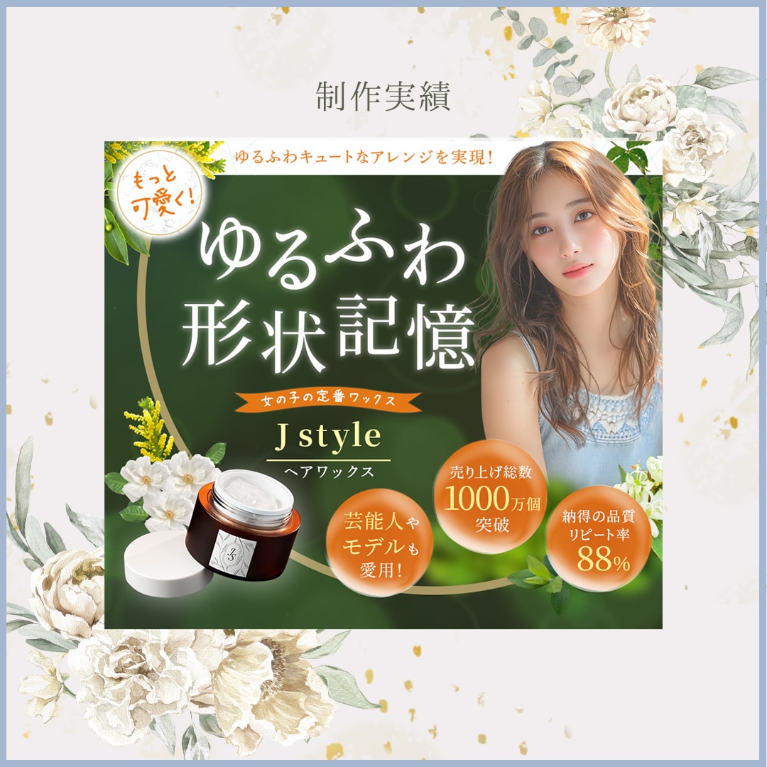 デザイン重視の方必見！必要なWEB画像を制作します 評価5.0のデザイナーが丁寧なヒアリングで納得いくまで制作 イメージ4