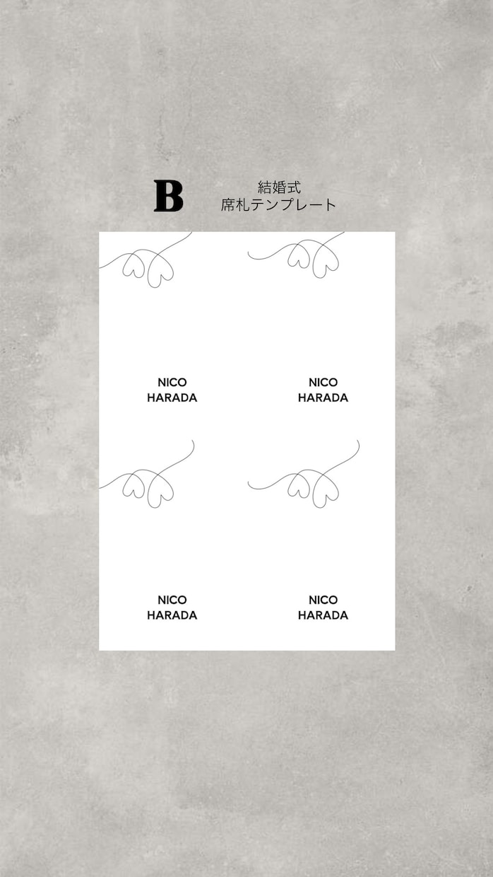 結婚式の席札☺︎テンプレ購入できます Canvaで編集OK◎A4サイズに印刷するだけ☺︎ イメージ3