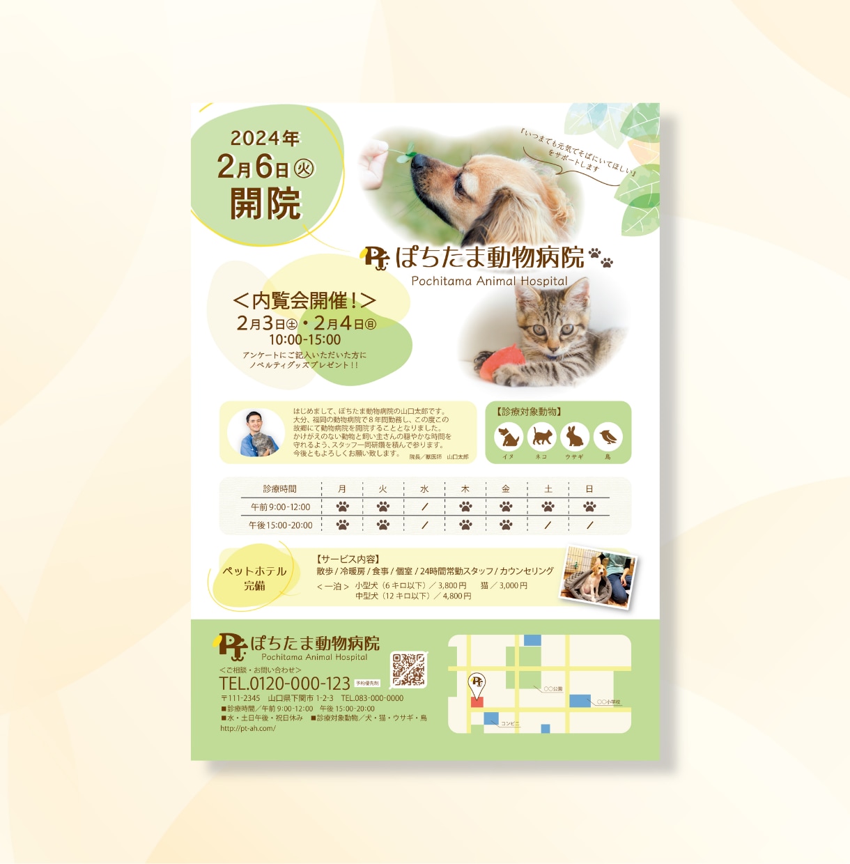想いを伝える、伝わるチラシ・フライヤー制作します 丁寧で高品質、納得のいくデザインをあなたへ。 イメージ7