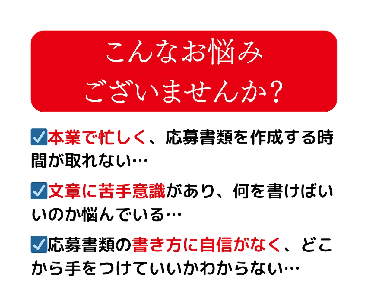 話すだけ｜元面接官が職務経歴書・履歴書を作成します 100社応募しても内定が取れない｜その応募書類修正いたします イメージ4