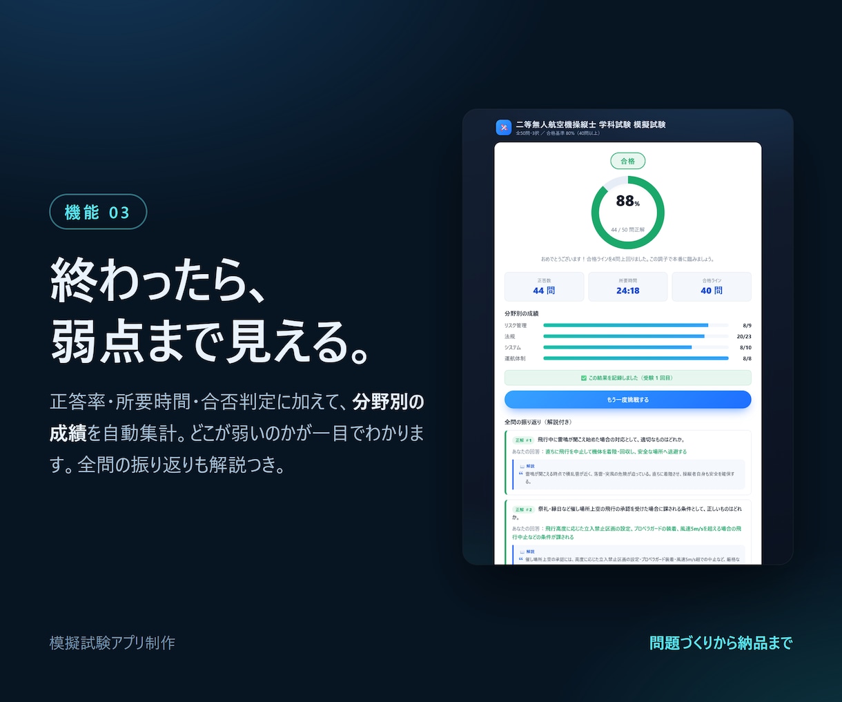 資格試験・社内研修の模擬試験アプリを作ります 問題作成から納品まで丸ごと。ブラウザで動く本格模試 イメージ4