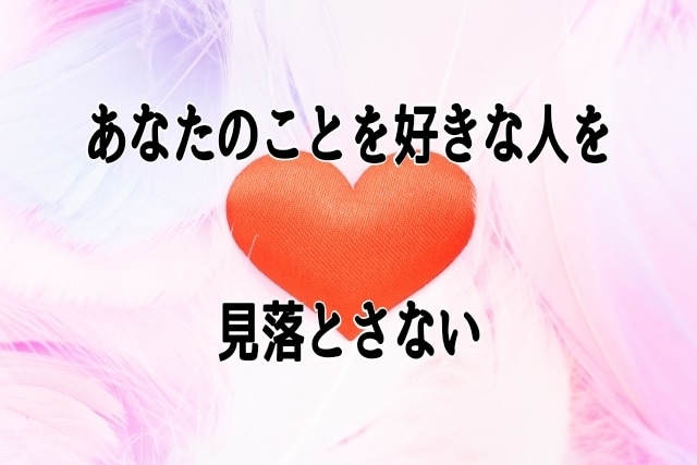 あなたを好きな人の特徴&職業&どこが好きか占います 【1日２名限定】縁結び祈願2000円→0円提供 イメージ2