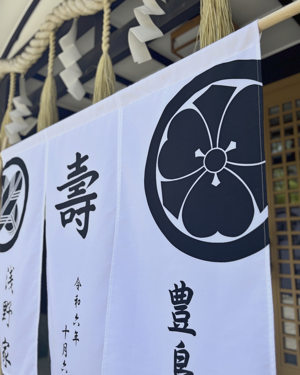 結婚式のウェルカムボードを暖簾でつくれます 大切な日の記念品として残せるお洒落なアイテムです イメージ10