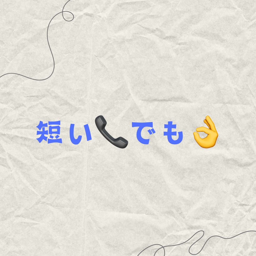 気軽に何でも電話相談♪あなたの気持ちに寄り添います どんな小さな悩みでも大歓迎‼️じっくりお話を聞きます☀️ イメージ6