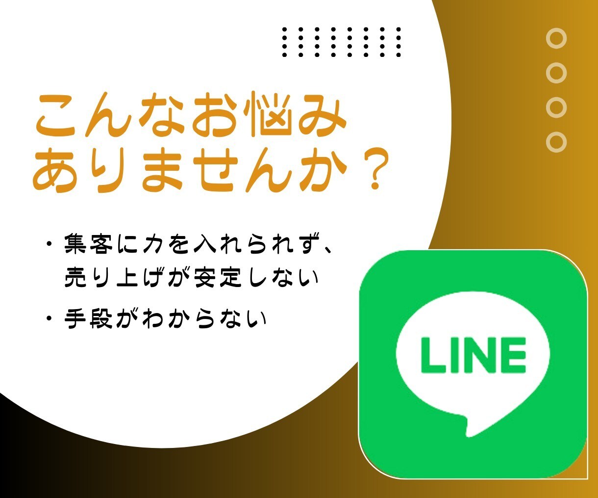 LINE構築いたします LINEマーケティングの達人が、次なるステージへ！★ イメージ10