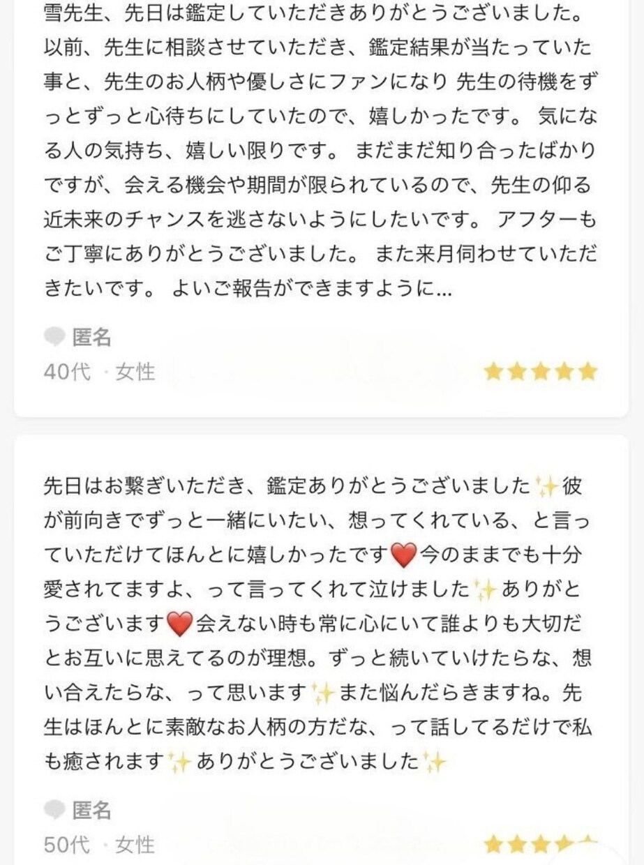 霊視タロット✖️オラクルカードで現状・未来を視ます 鑑定歴20年＜LINE占い・ウラーラ＊口コミ評価４.８＞ イメージ9