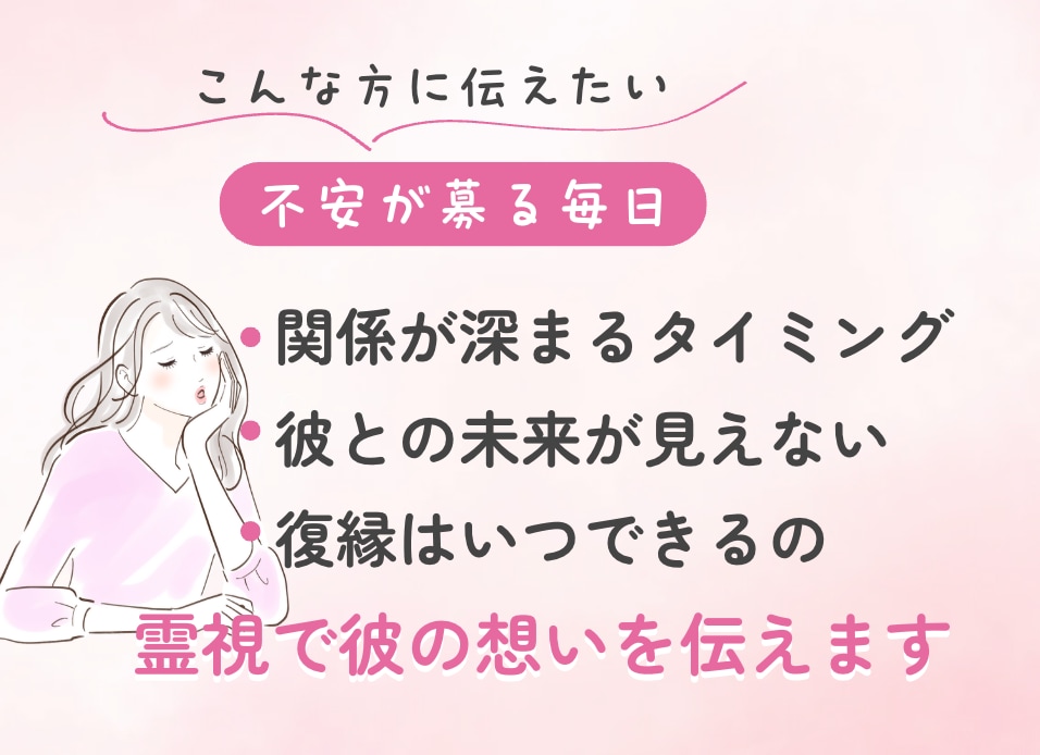 片想い・復縁・結婚「動くタイミング」をズバリ視ます あの人との関係は“いつ”変わる？霊視×オラクルで時期を鑑定 イメージ3