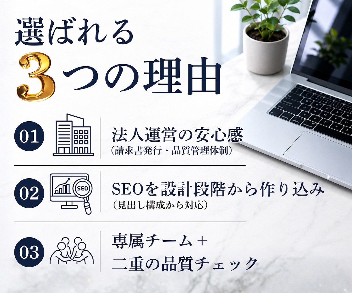 法人運営・SEOに強い記事を5本制作します 検索で読まれて、問い合わせに繋がる記事を構成から制作します イメージ4