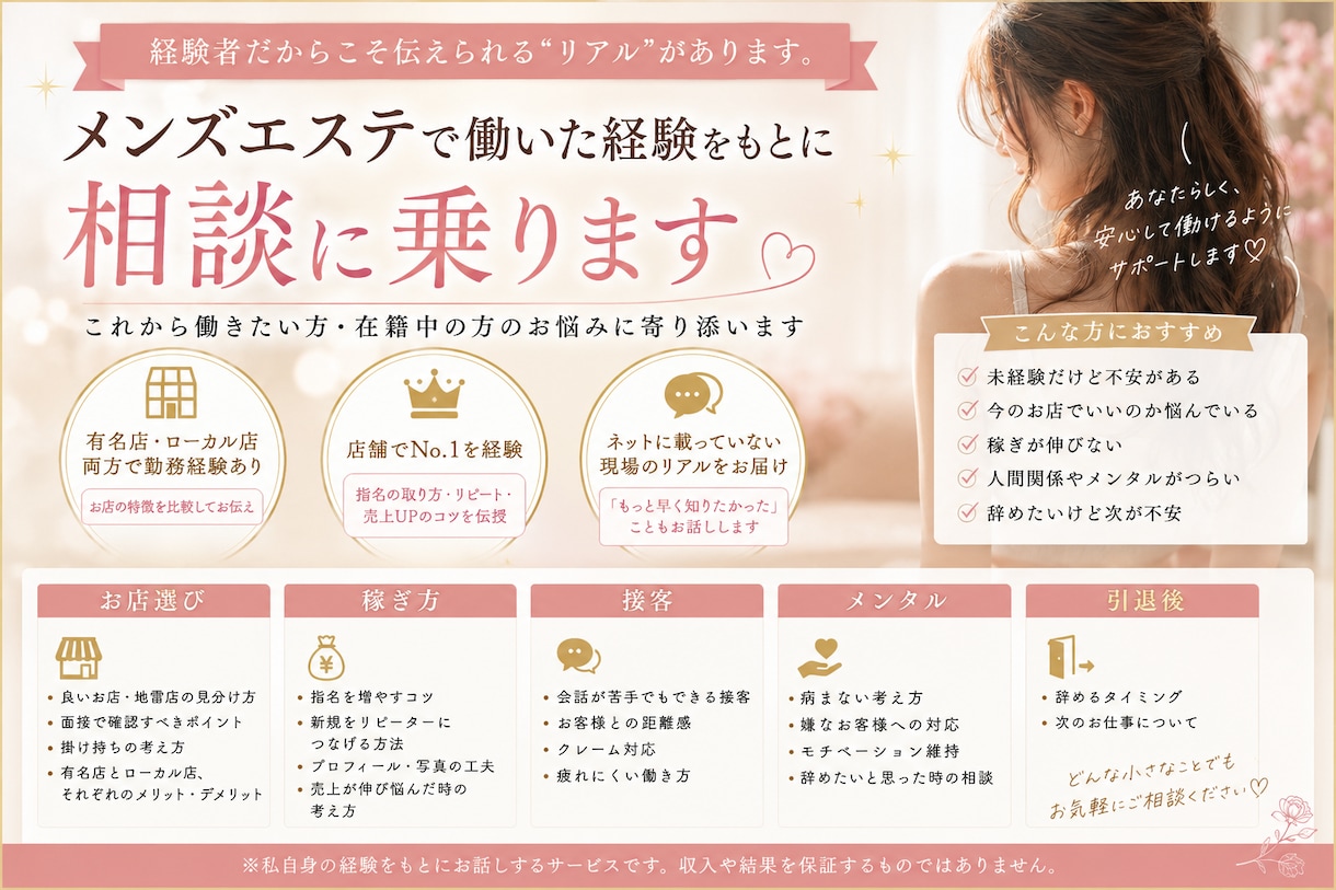 NO.1セラピストが本音でお悩み相談乗ります 4年在籍・元No.1のリアルアドバイス、本音で向き合います。 イメージ1