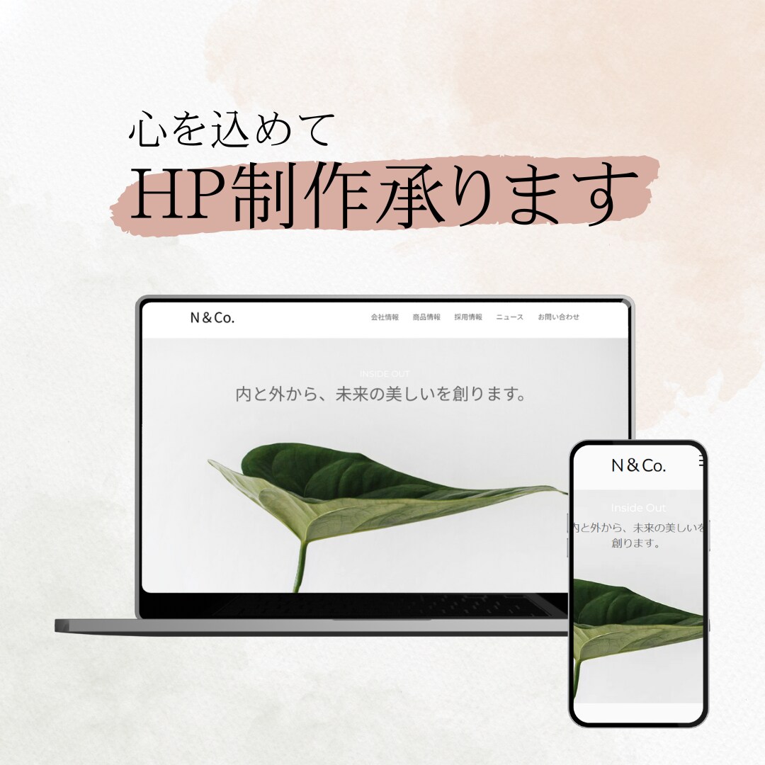 心を込めてホームページ作成します シンプルでわかりやすいオリジナルデザイン。 イメージ1