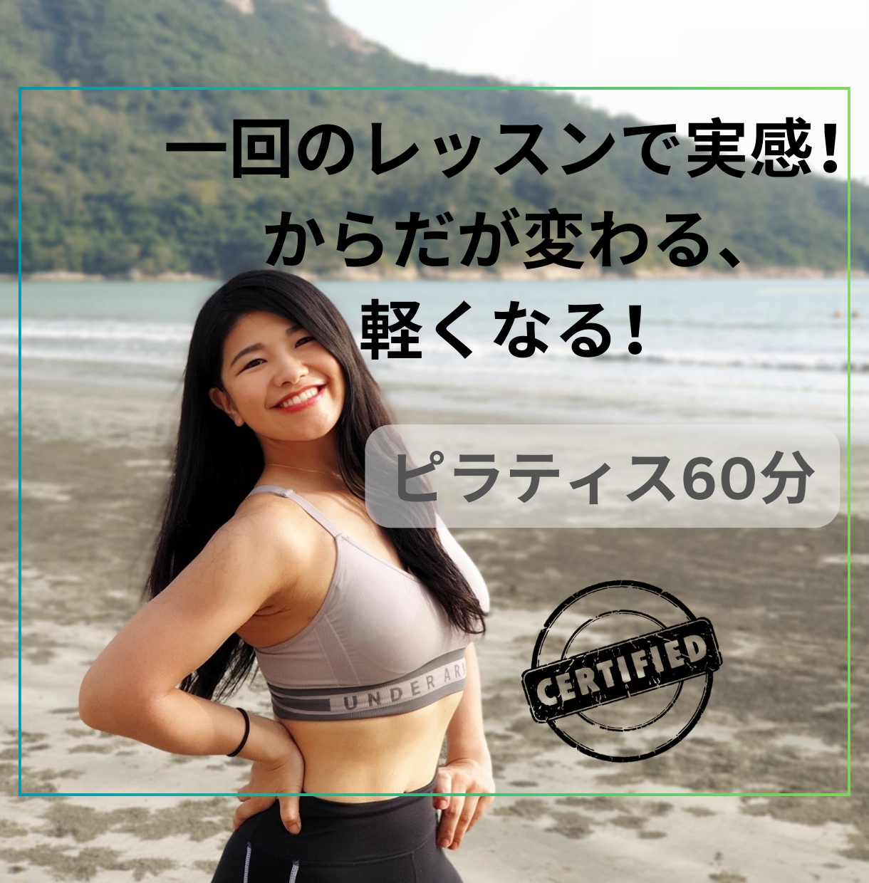 お一人お一人に合ったピラティスをレッスンします 一回のレッスンで実感!?動きやすいお体、そして理想のお体へ！ イメージ1