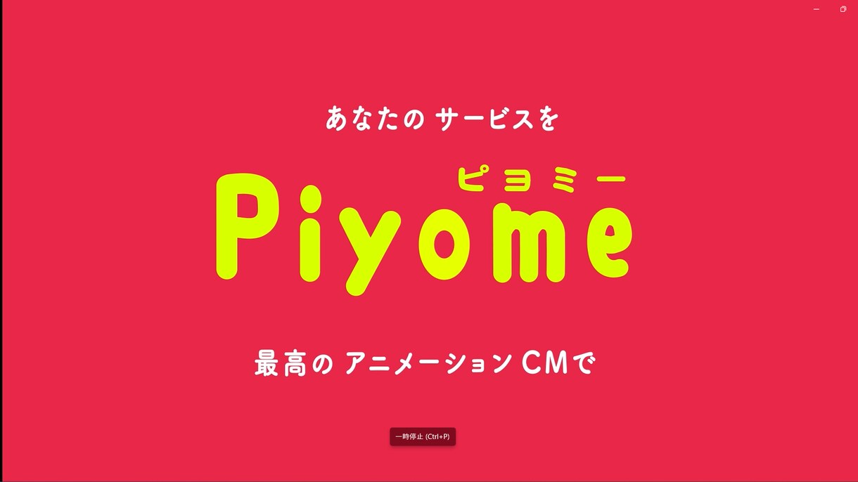 アニメーションを使った動画お作りします 低単価でクオリティの高い動画を作ってみたい方必見！！ イメージ2