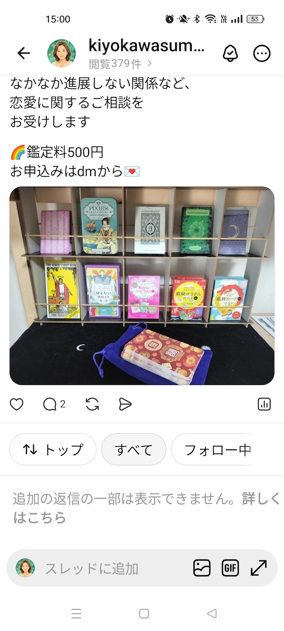 あの人を徹底分析♡恋愛取り扱い説明書をお作りします A4用紙４枚☆大切な人との関わり方がわかる♡恋愛成就応援♡ イメージ3