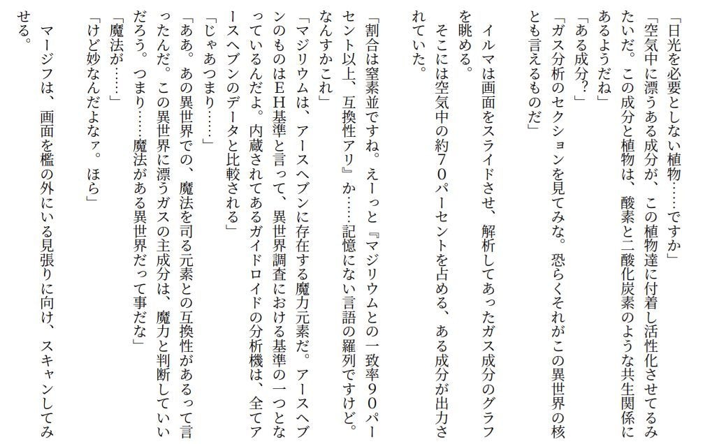 用途自由★台本、ゲーム、小説執筆承ります 執筆歴9年、実務経験ありのシナリオライターが対応致します。 イメージ6