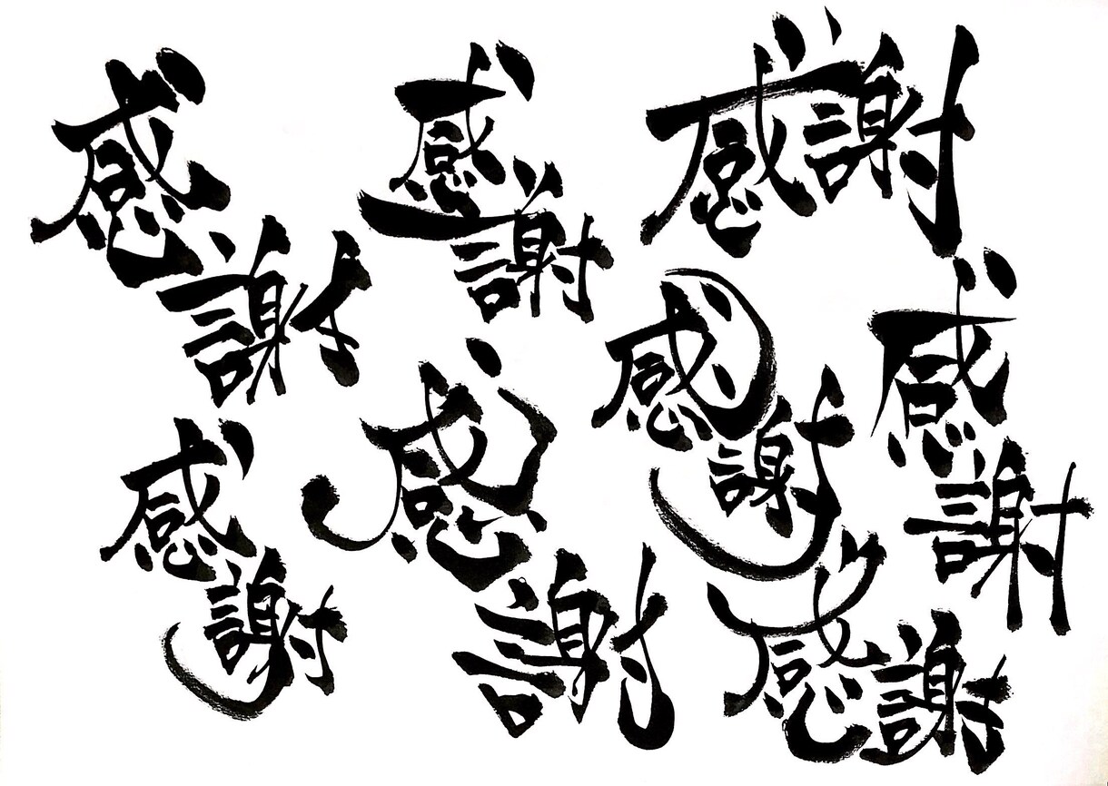貴方の想い心を込めて筆文字書かせていただきます 書歴13年力強く魂こめた筆文字提供させていただきます イメージ3